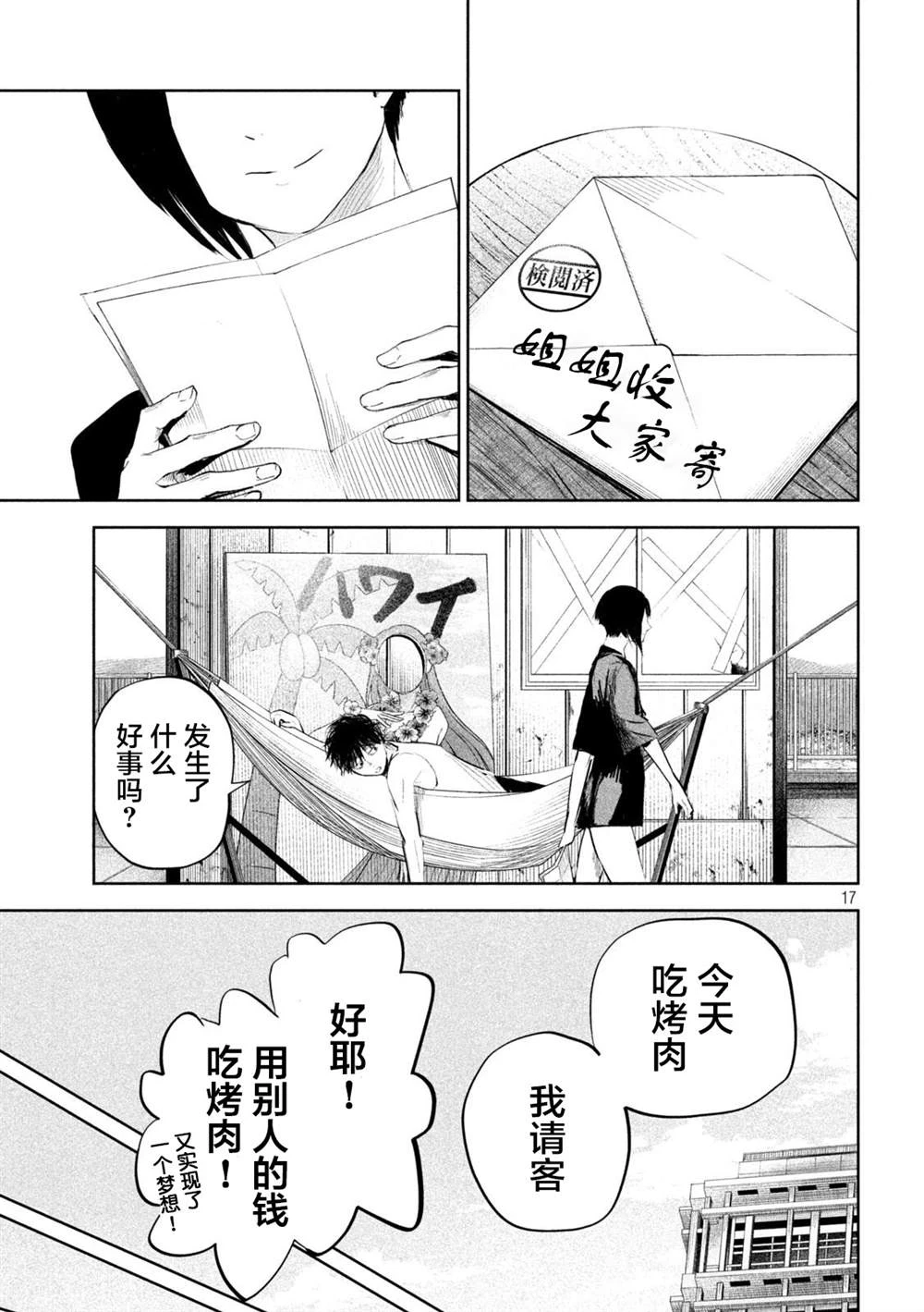 第17话  第17页