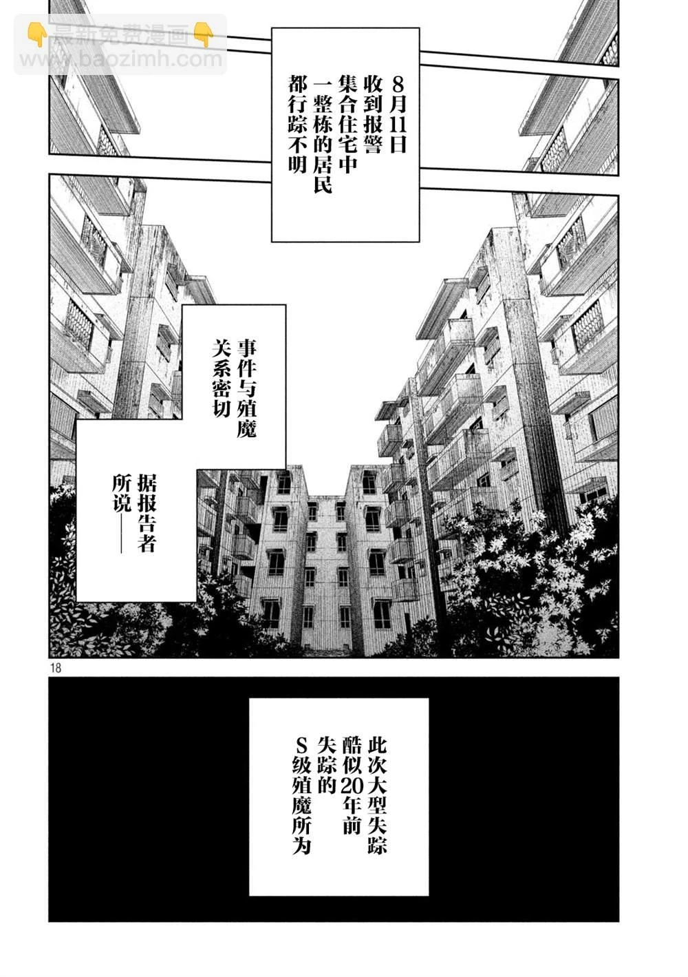 第17话  第18页