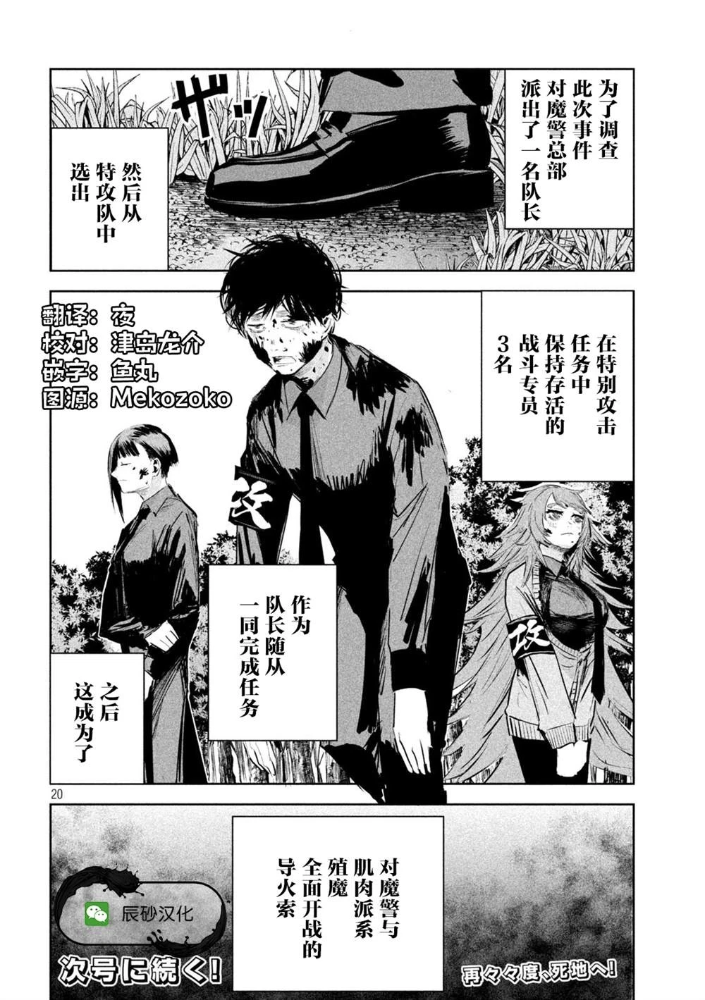 第17话  第20页
