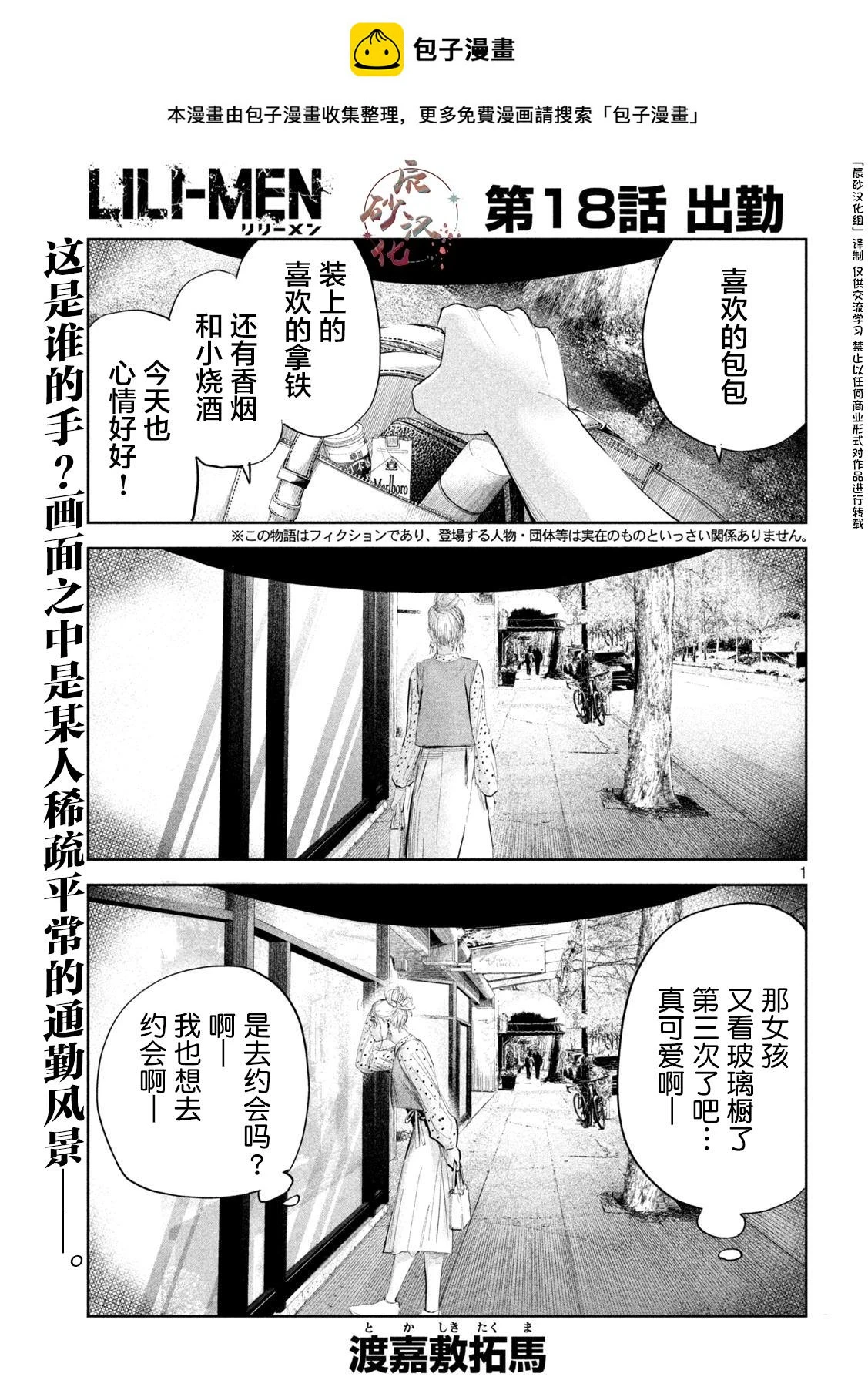第18话  第1页