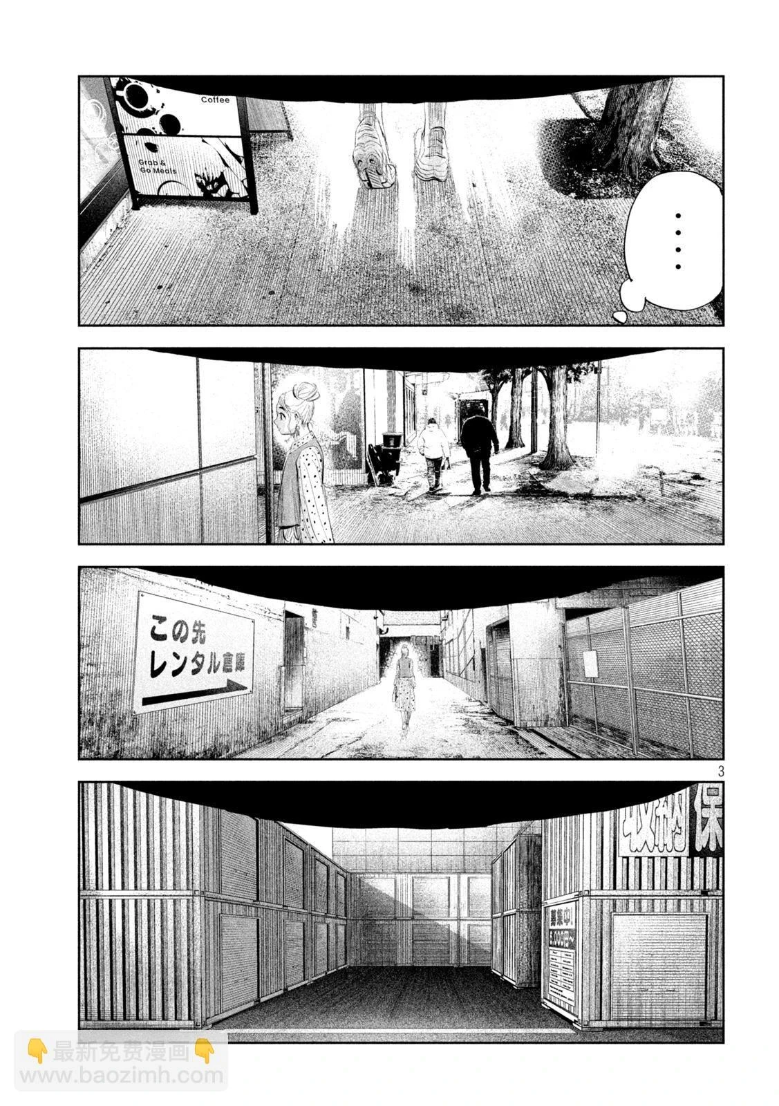 第18话  第3页