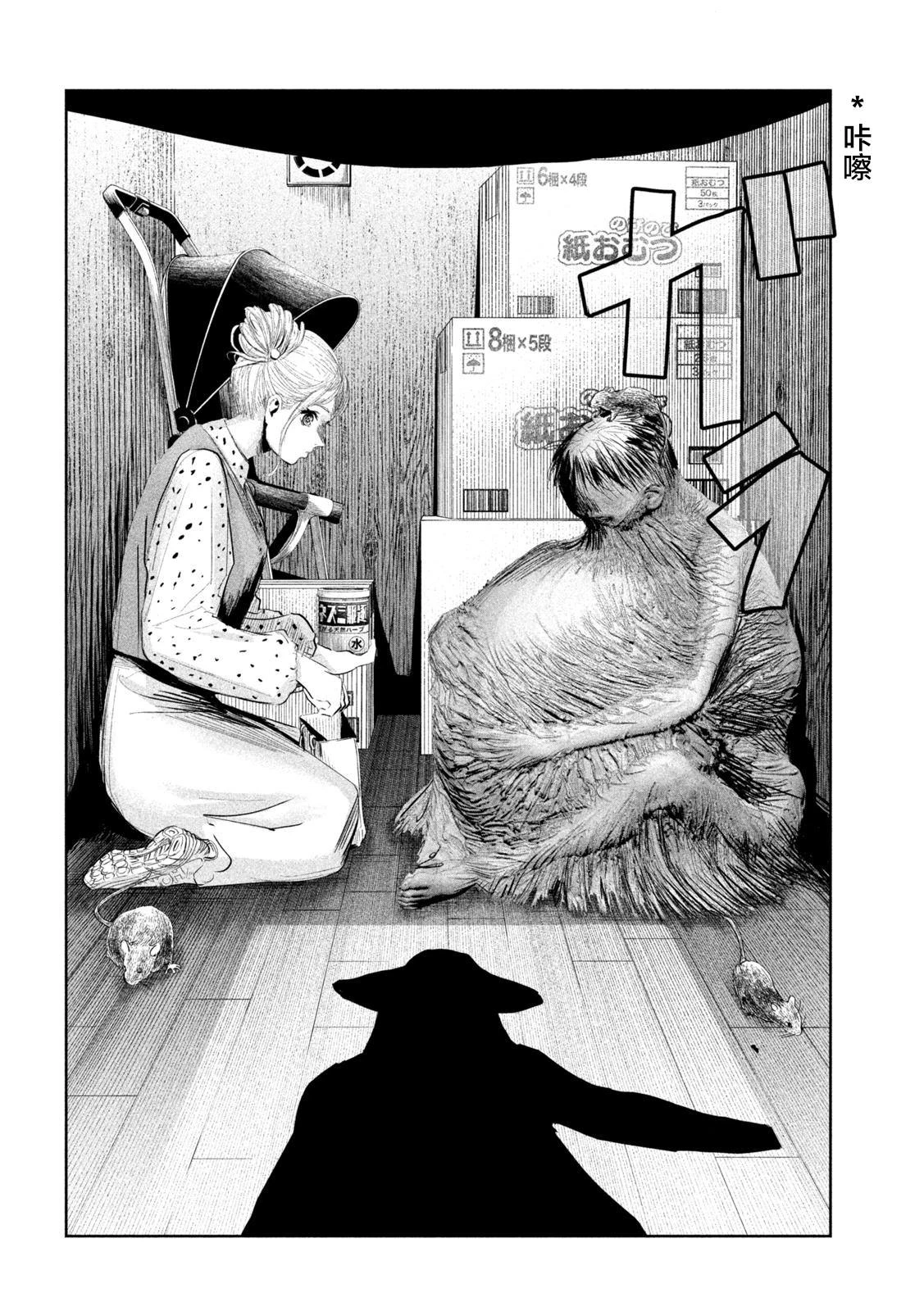 第18话  第4页