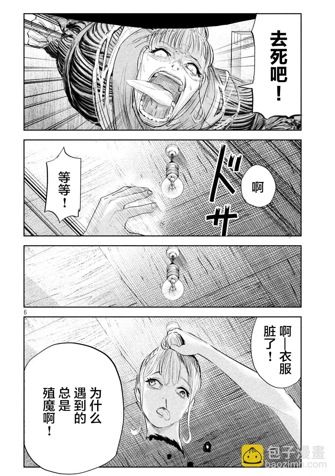 第18话  第6页