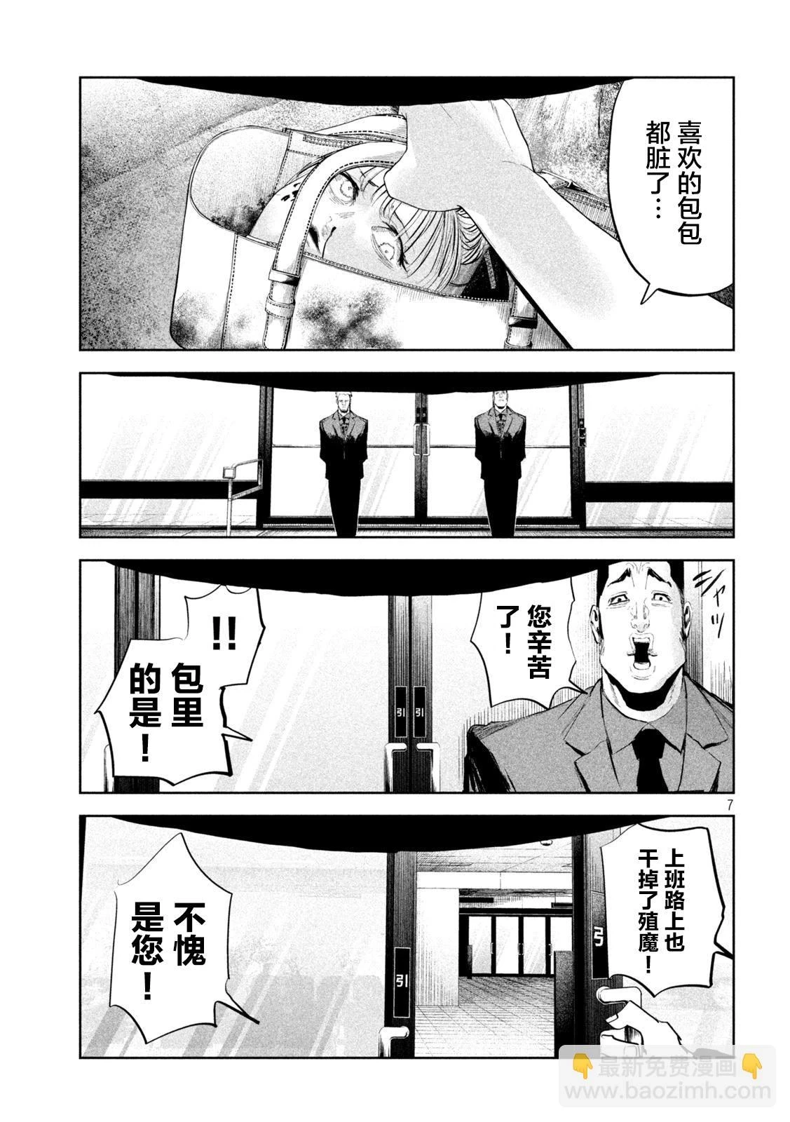 第18话  第7页