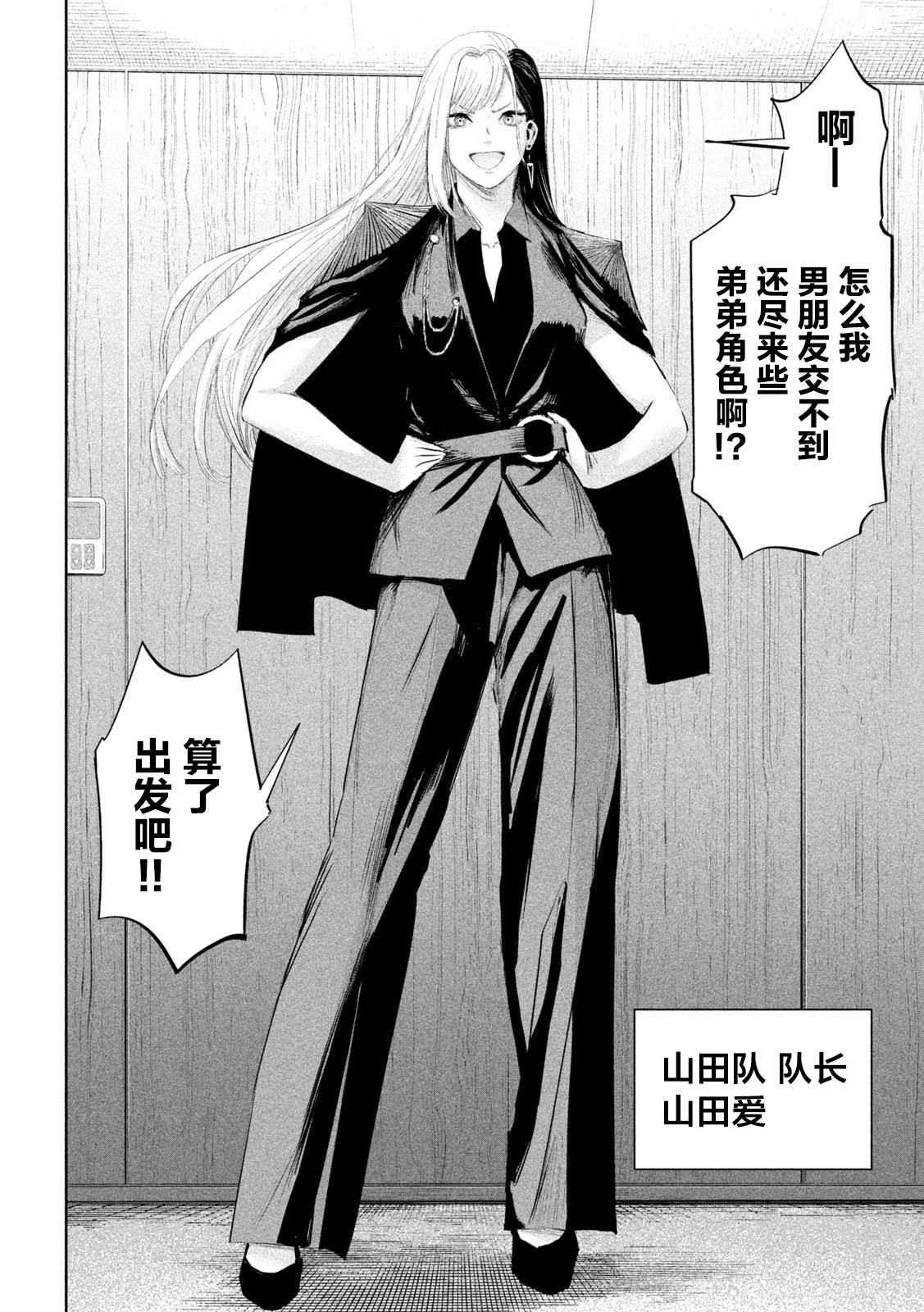 第18话  第10页