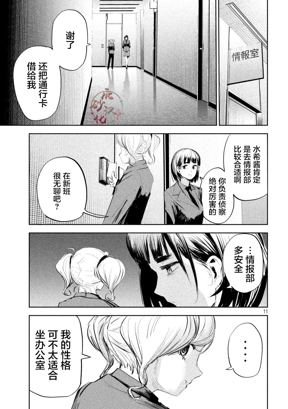 第18话  第11页