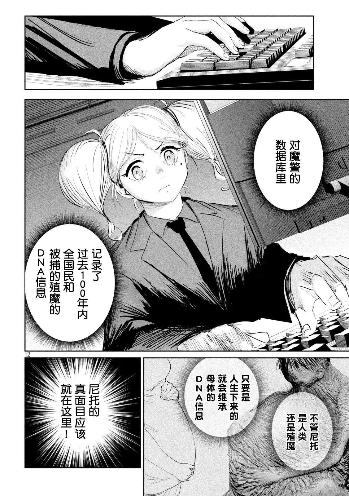 第18话  第12页
