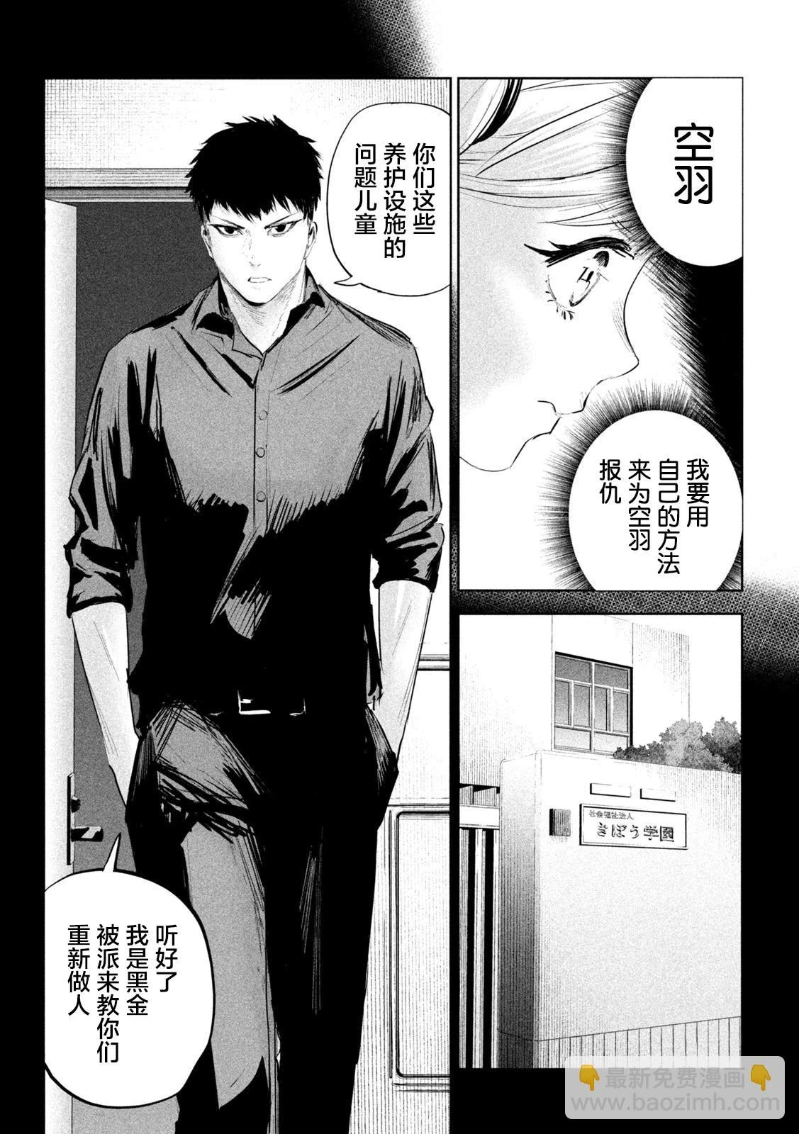 第18话  第13页