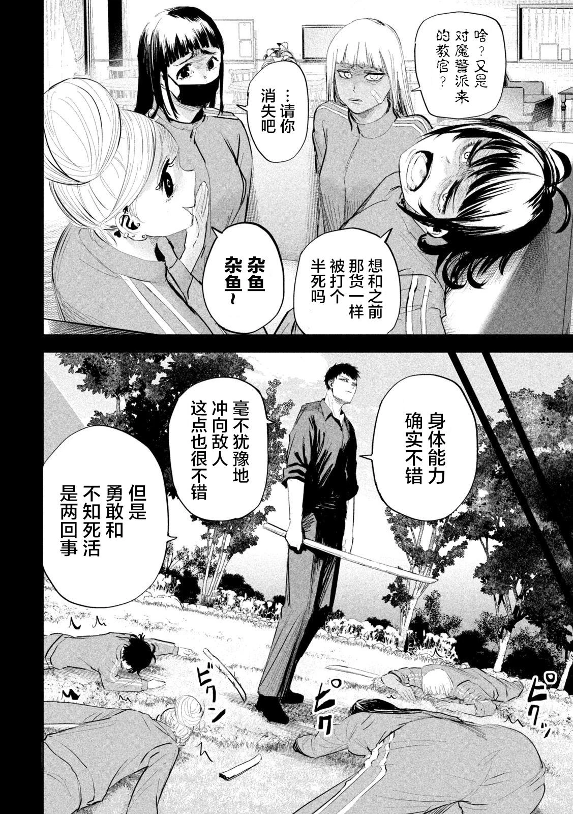 第18话  第14页