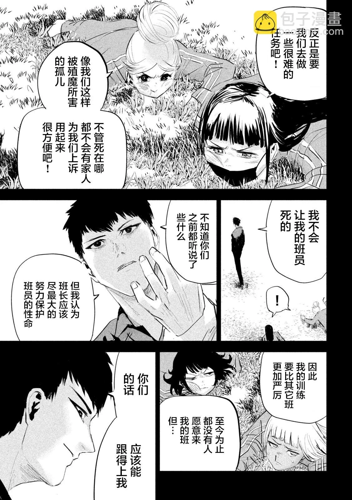 第18话  第15页