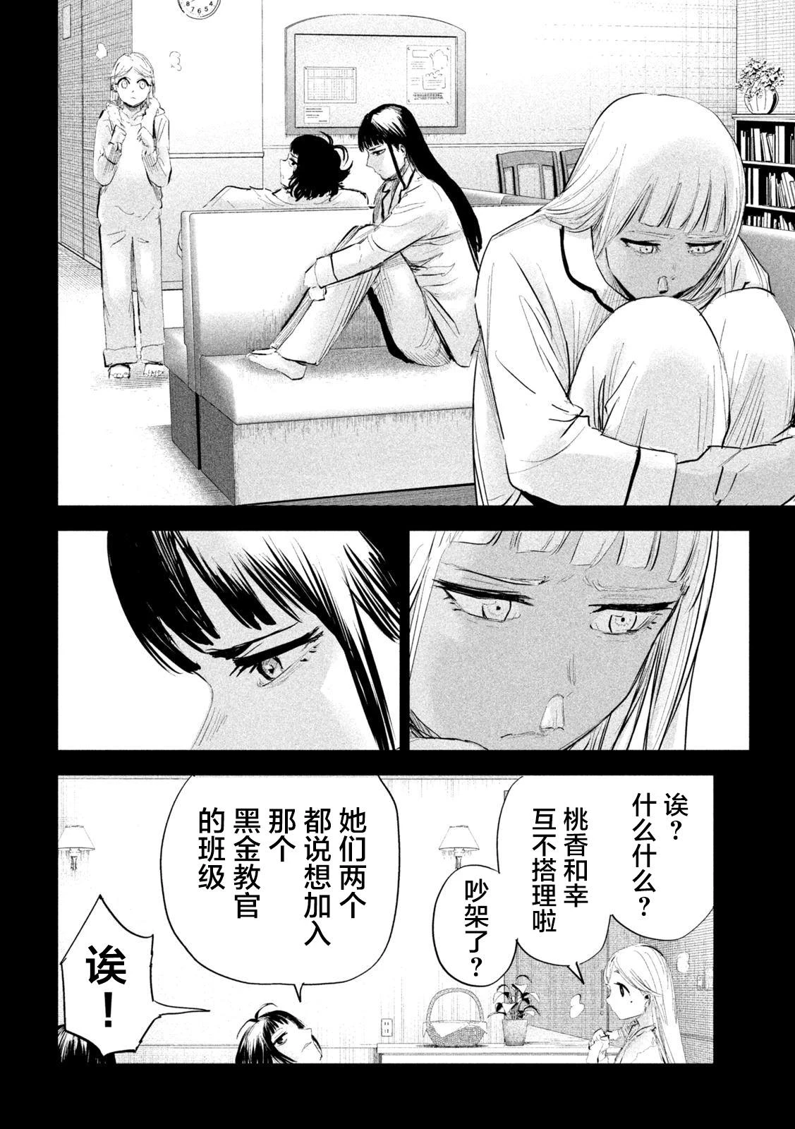 第18话  第16页