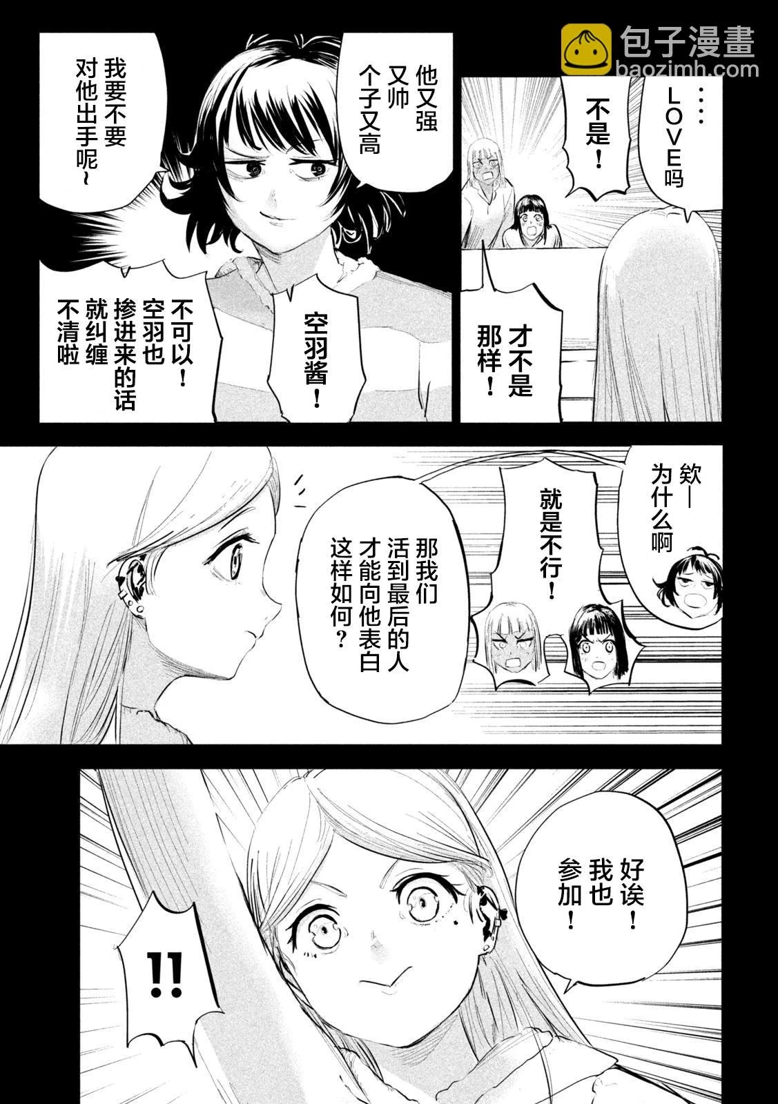 第18话  第17页