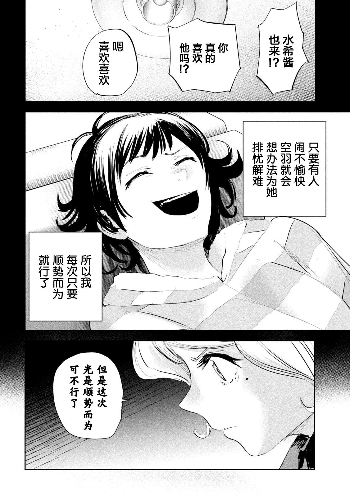 第18话  第18页