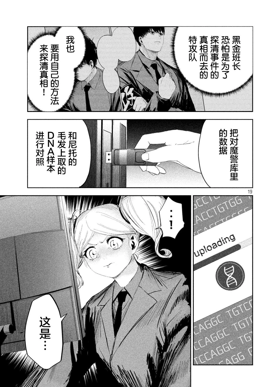 第18话  第19页