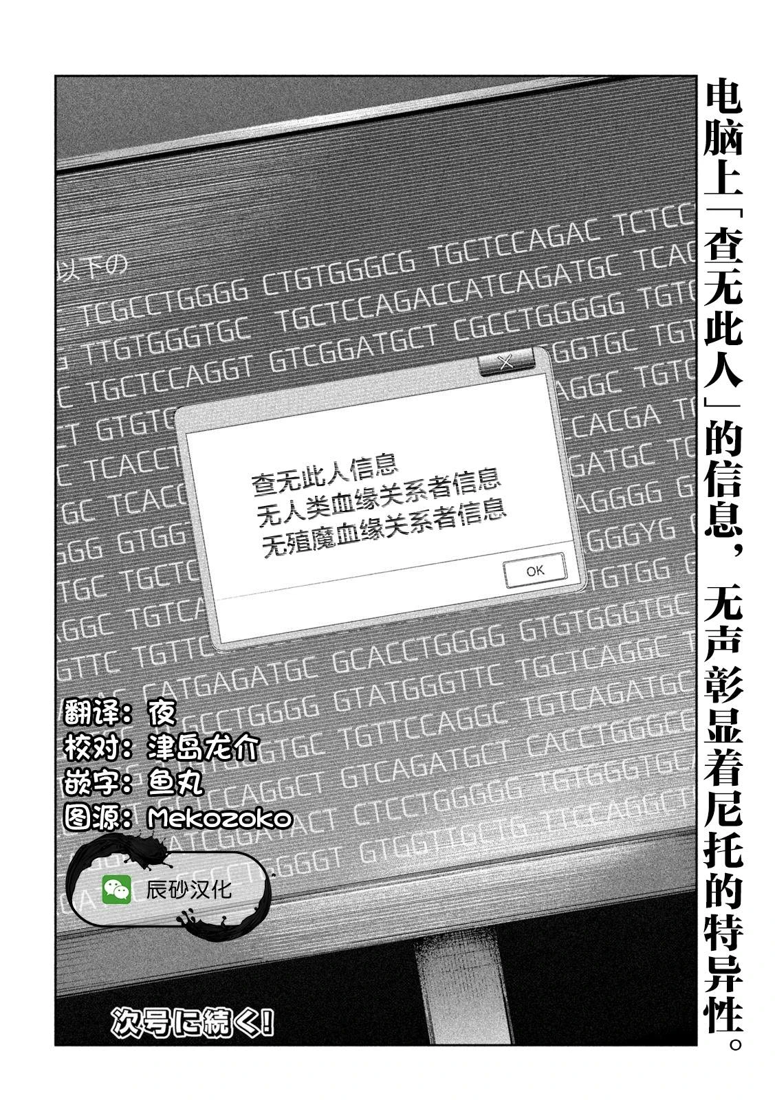 第18话  第20页