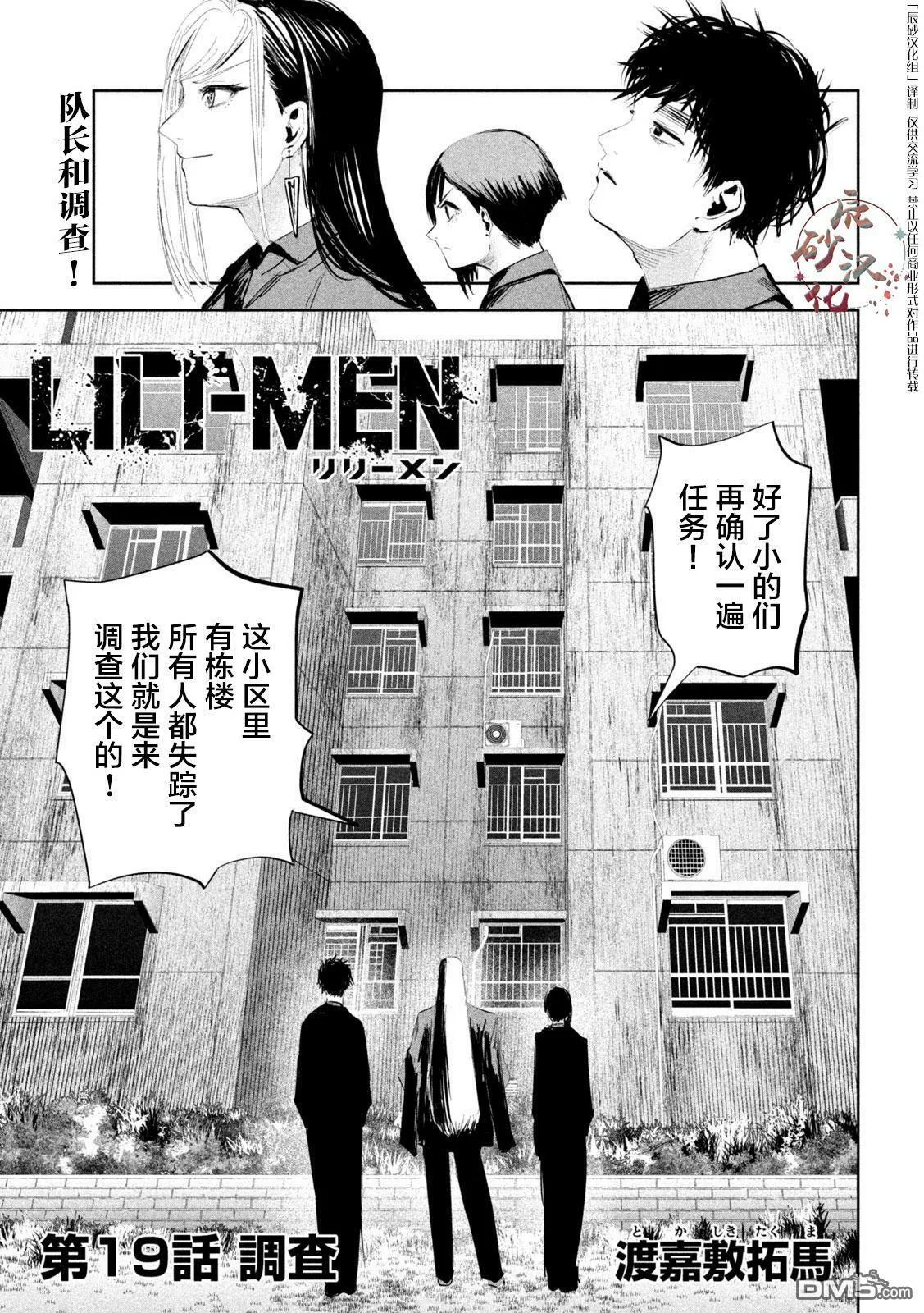 第19话  第1页