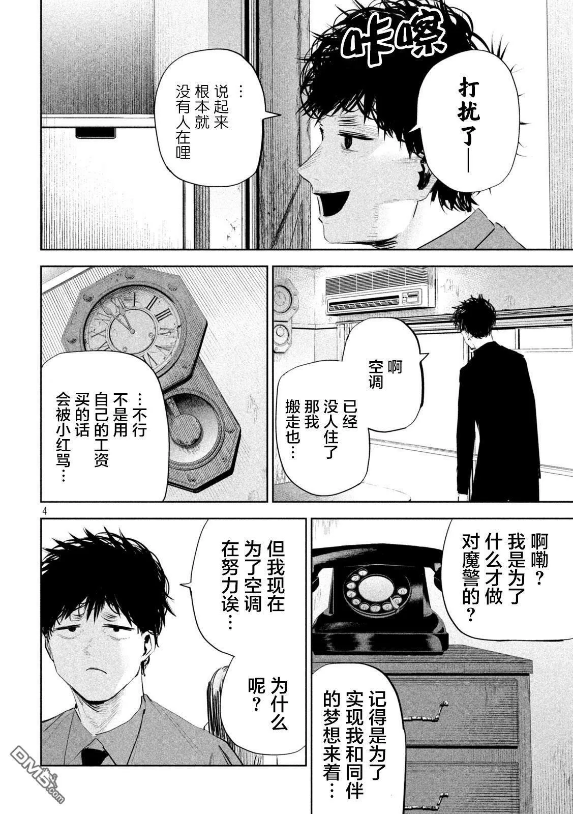 第19话  第4页