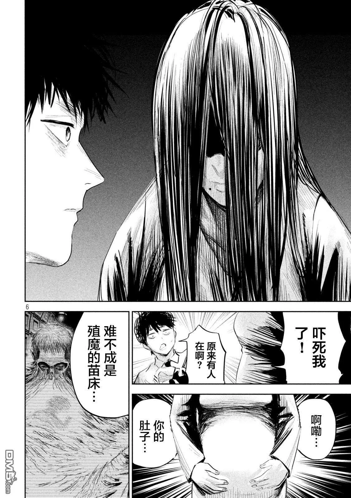 第19话  第6页