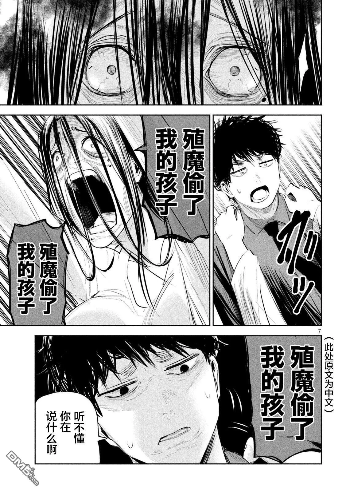 第19话  第7页