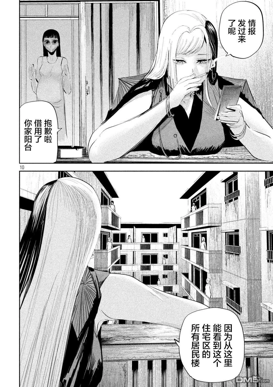 第19话  第10页