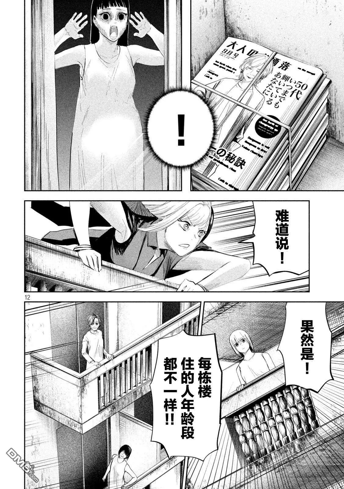第19话  第12页