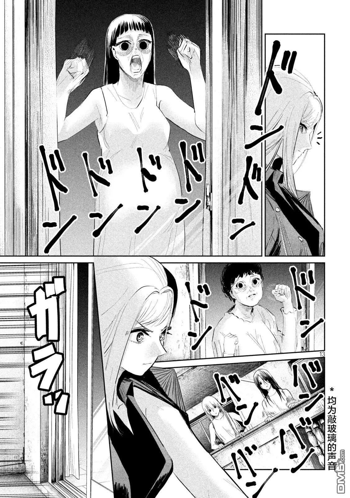 第19话  第13页
