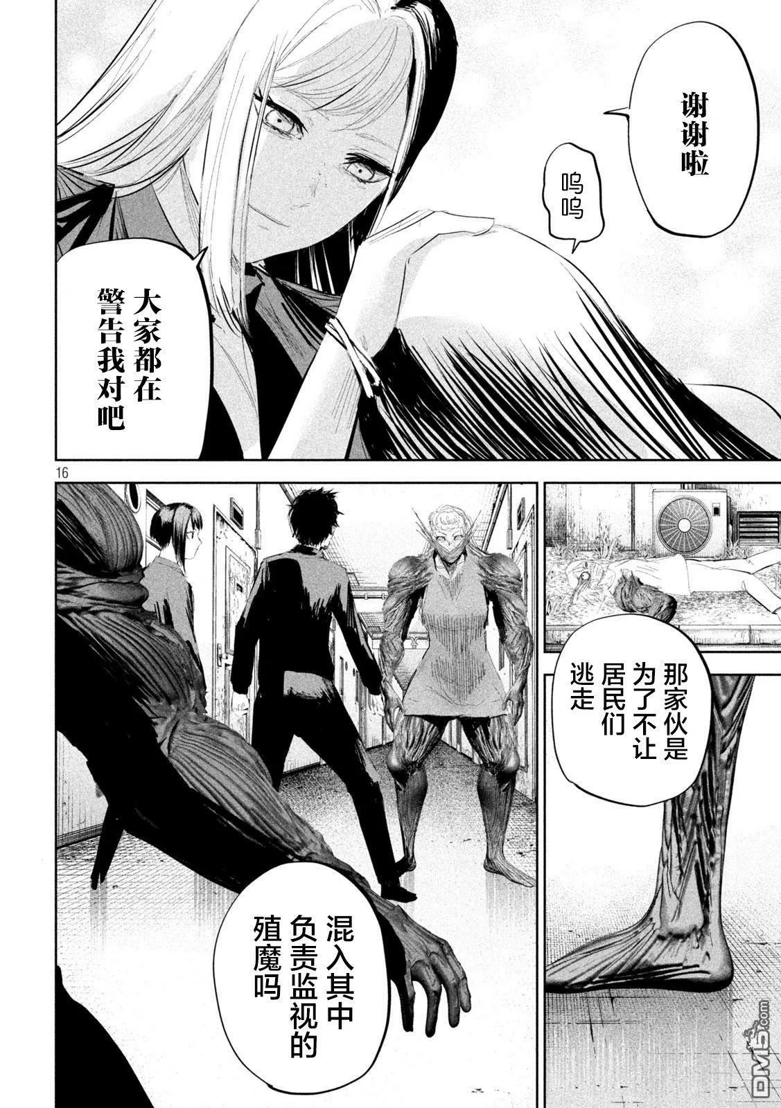 第19话  第16页