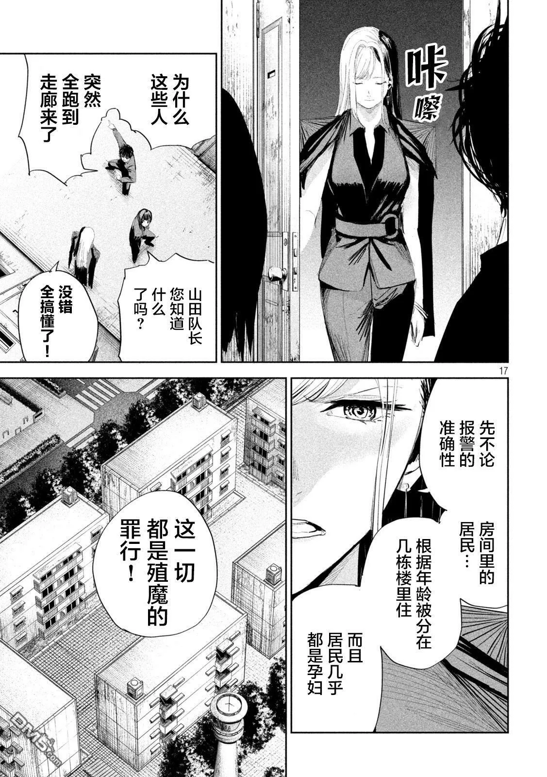 第19话  第17页