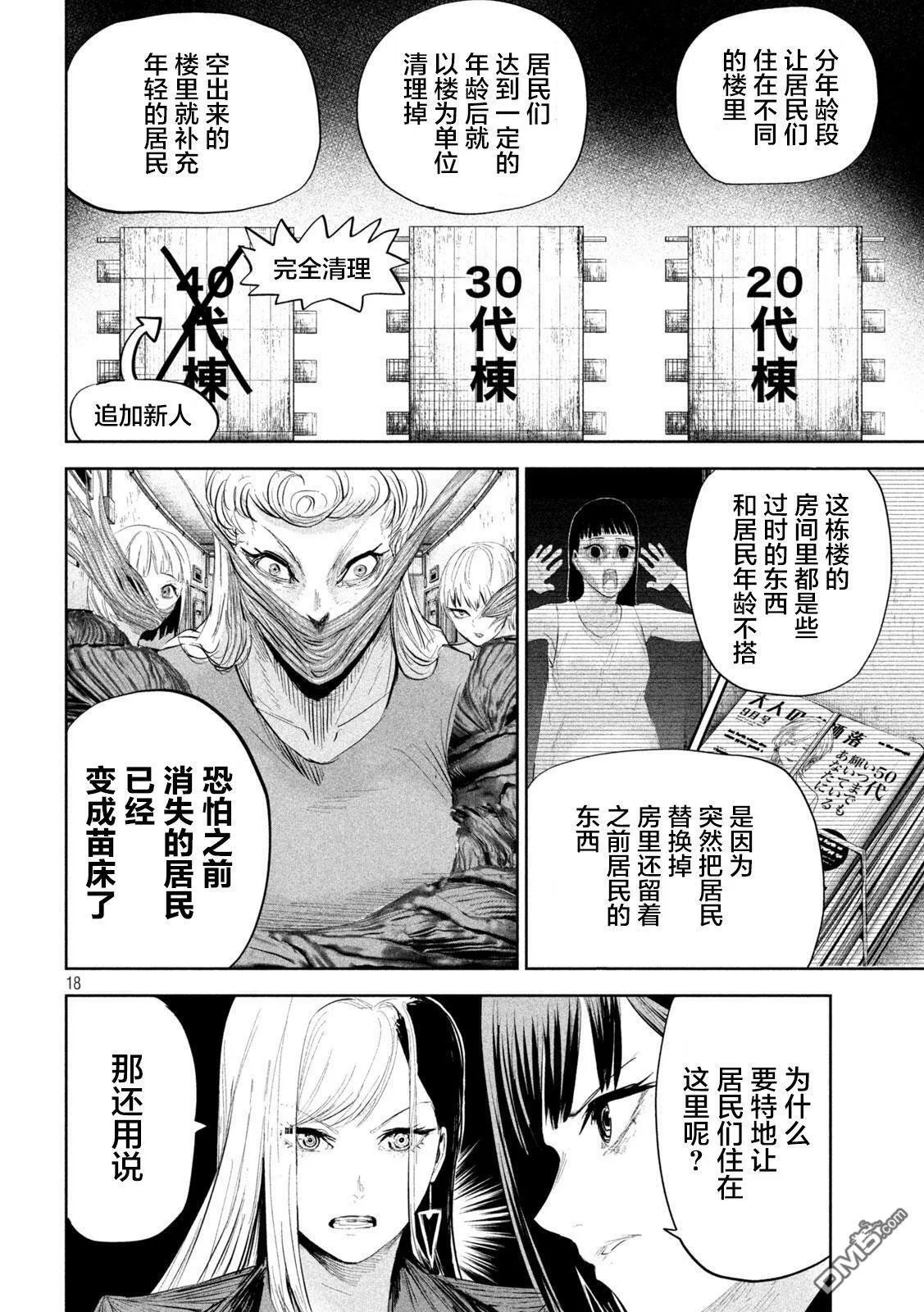 第19话  第18页