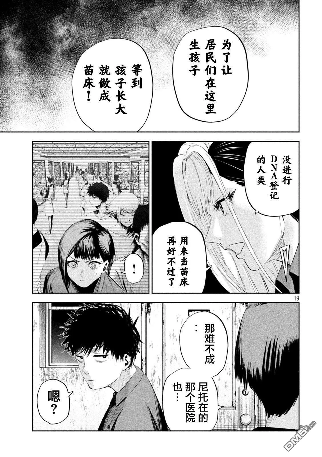 第19话  第19页