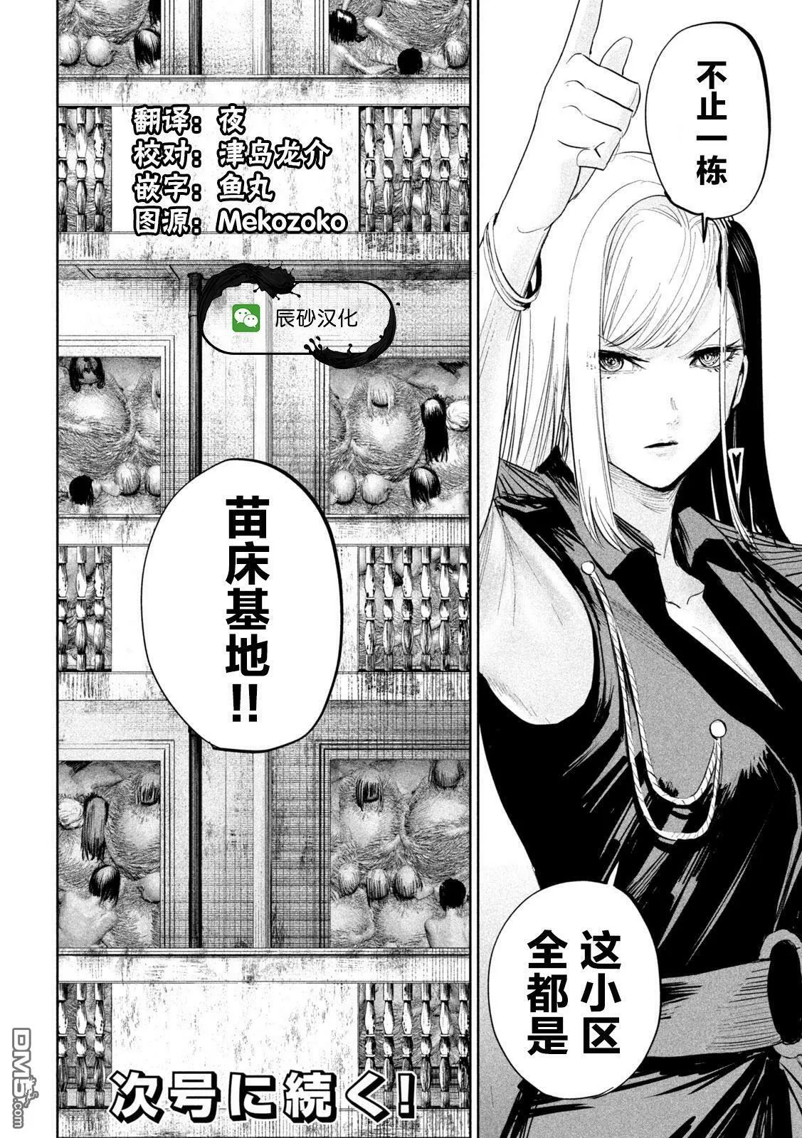 第19话  第20页
