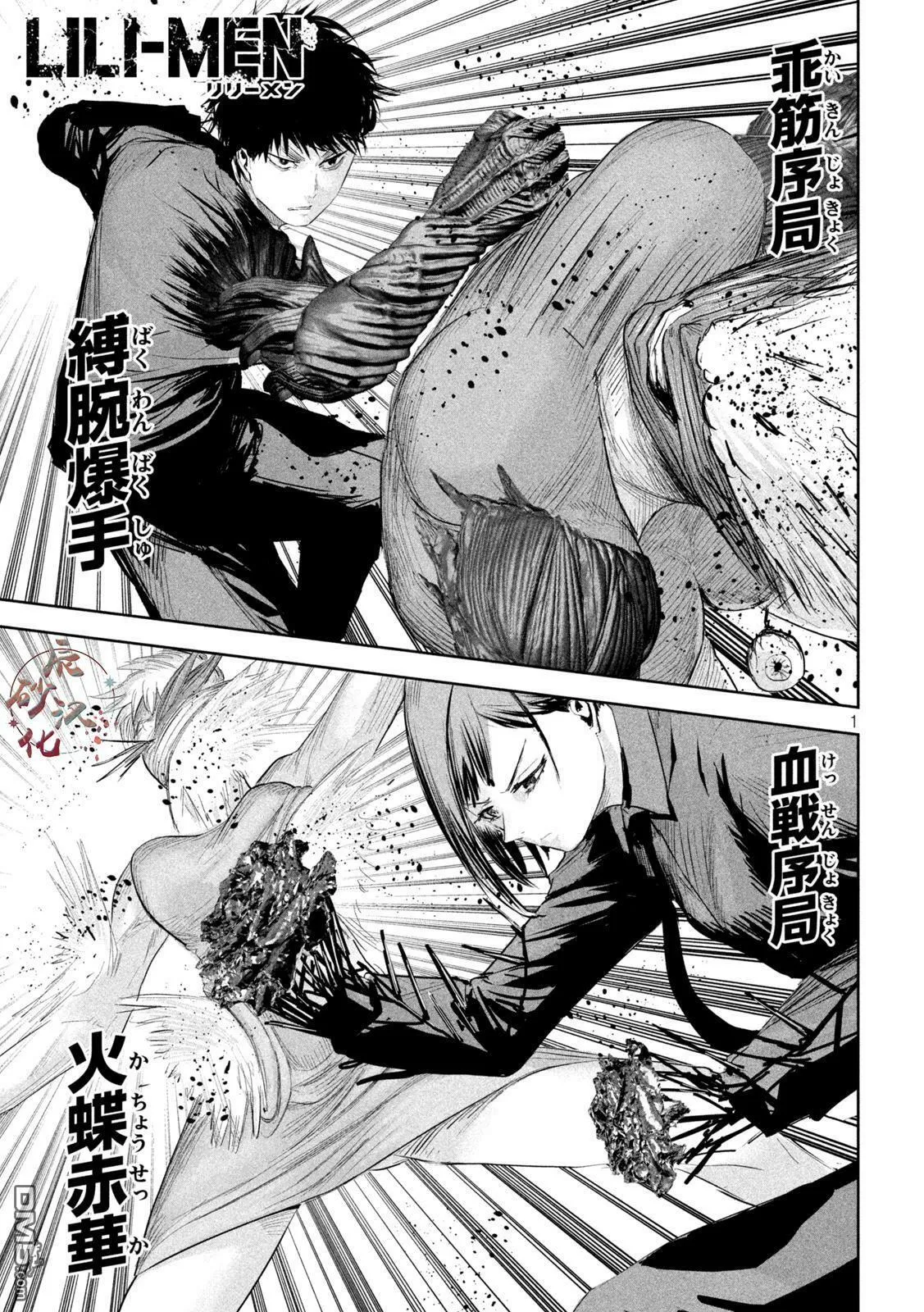 第19话  第23页