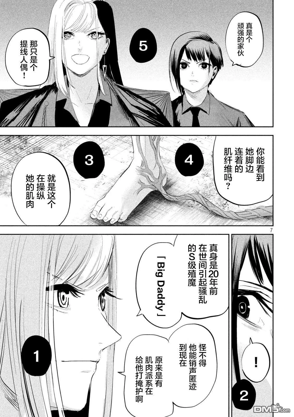 第20话  第7页