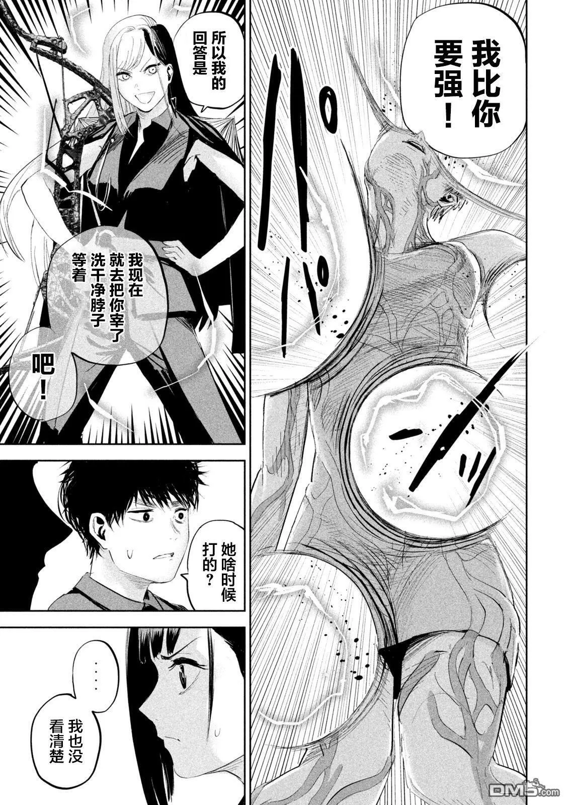 第20话  第9页