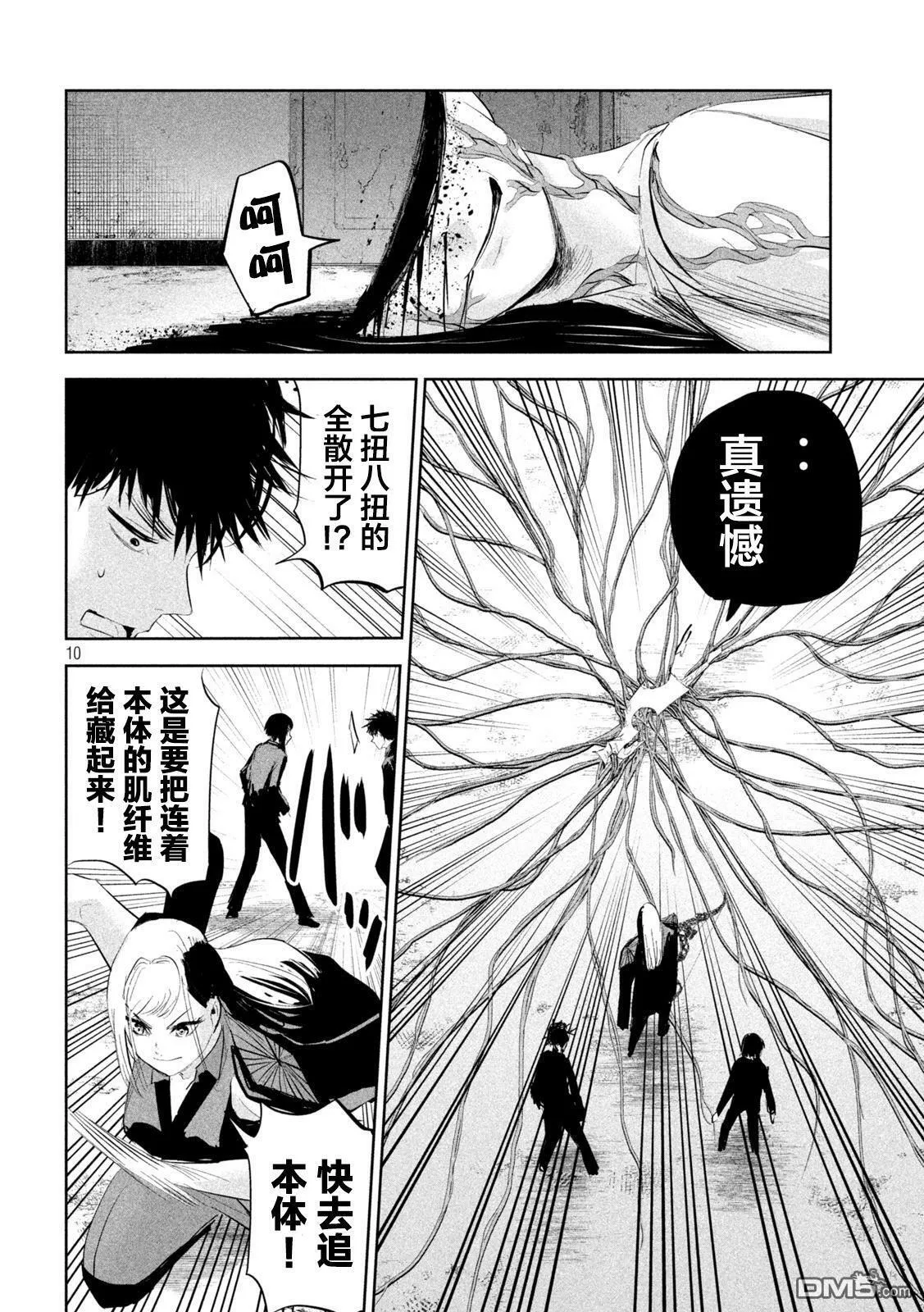 第20话  第10页