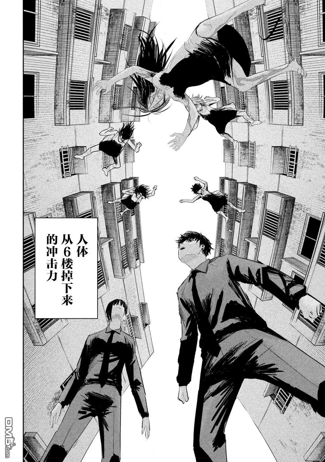 第20话  第12页