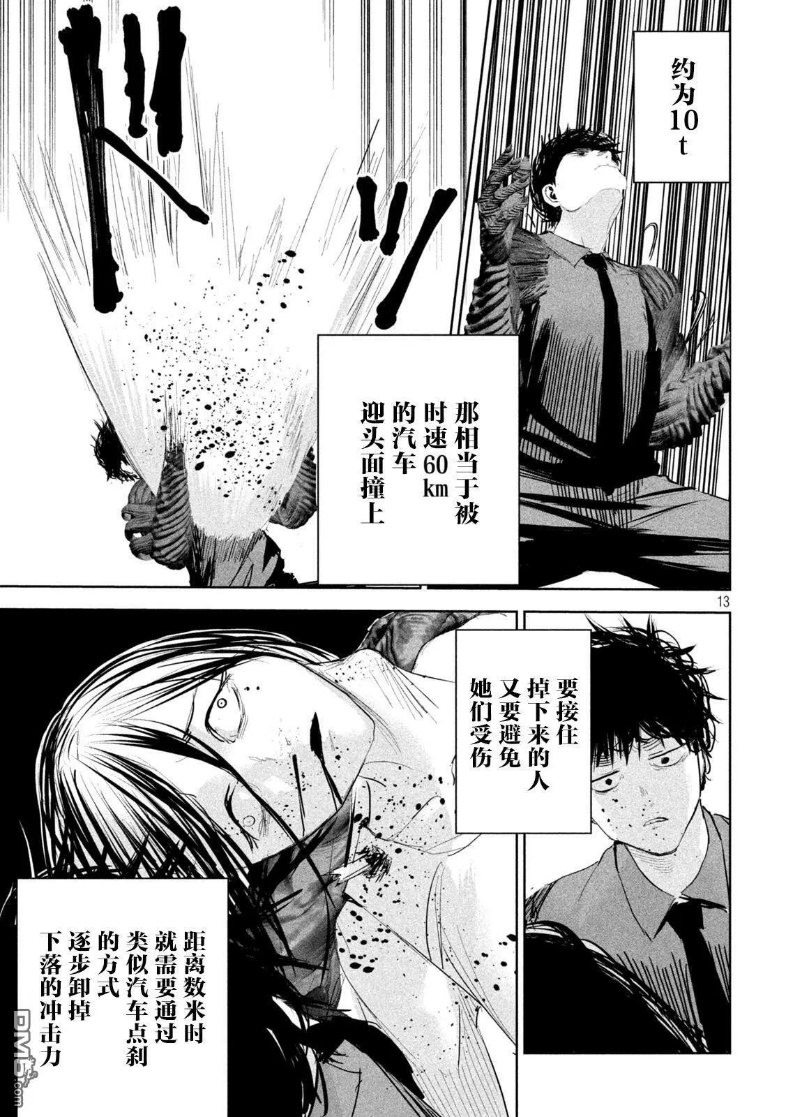 第20话  第13页