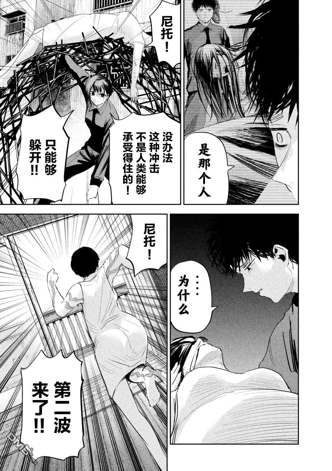 第20话  第14页