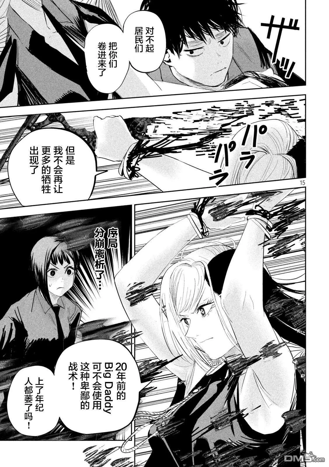 第20话  第15页