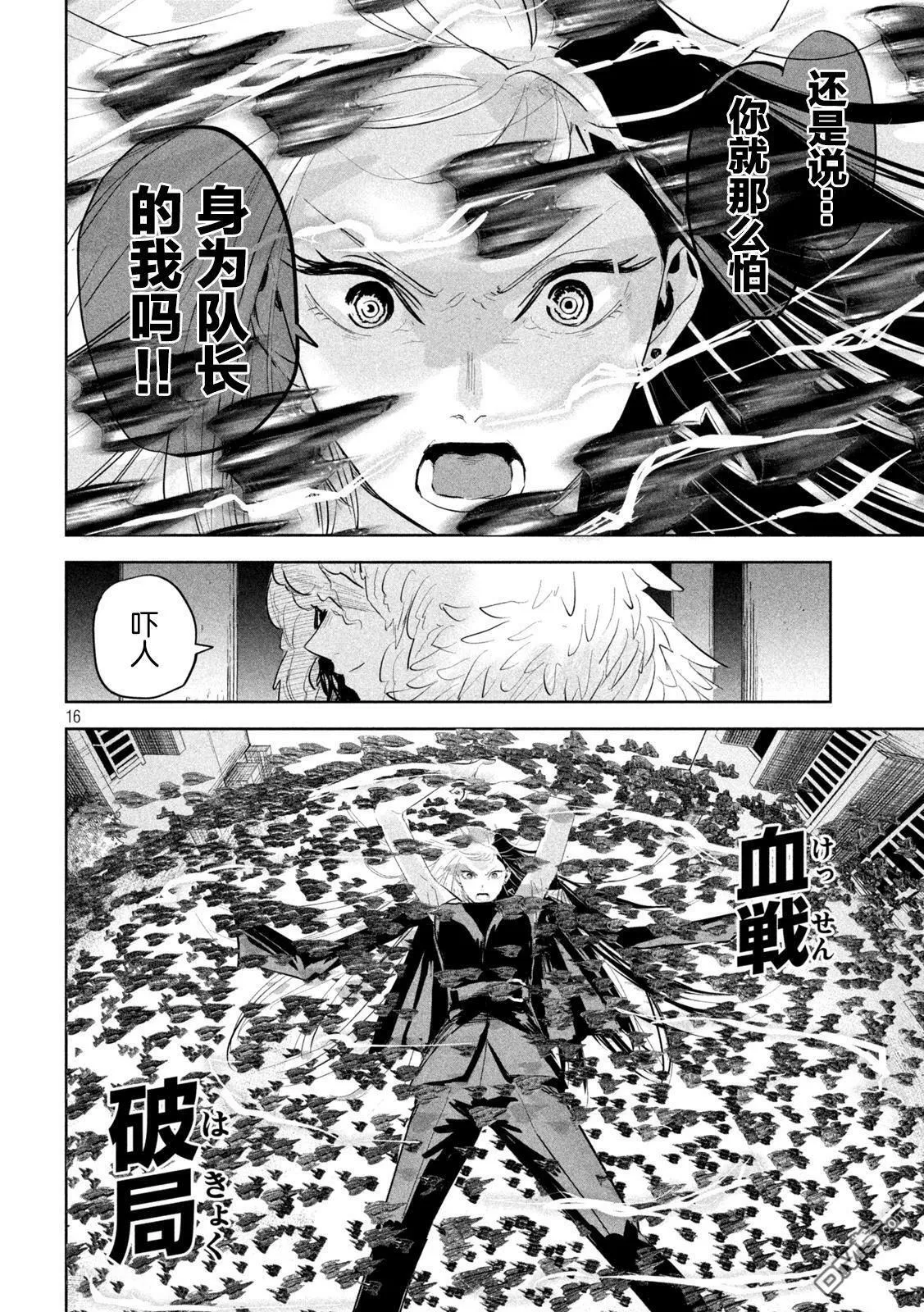 第20话  第16页
