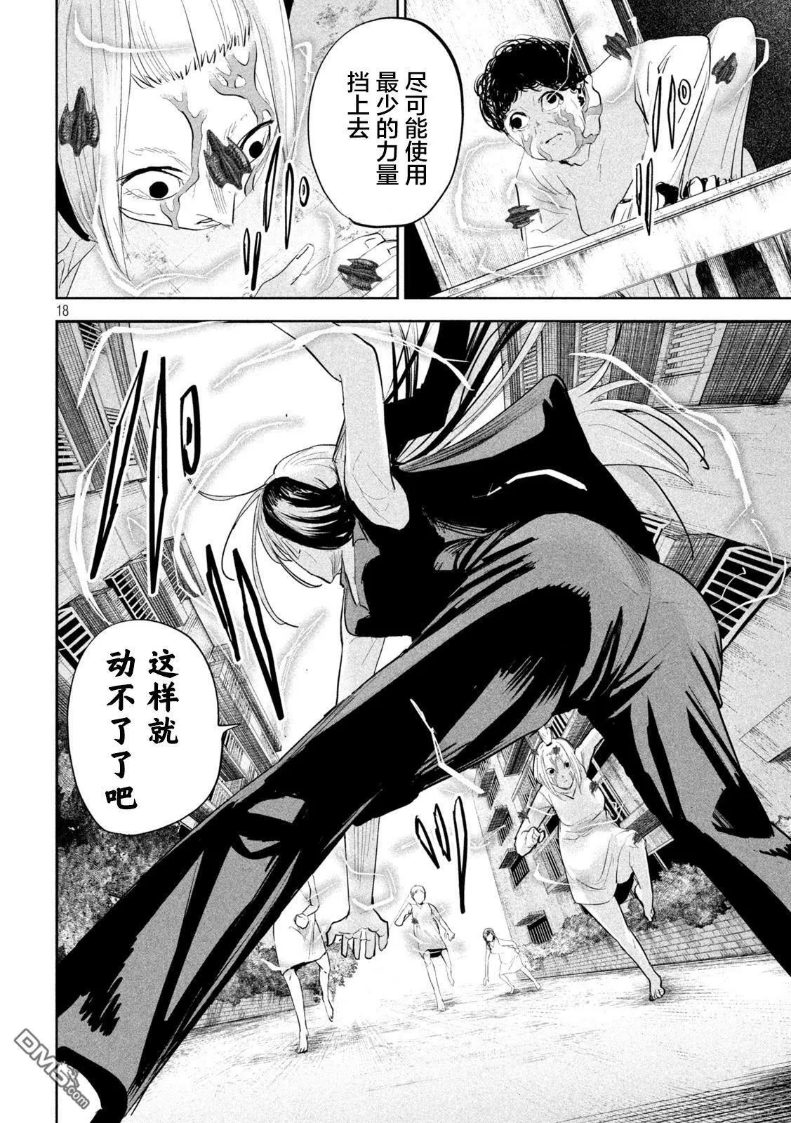 第20话  第18页