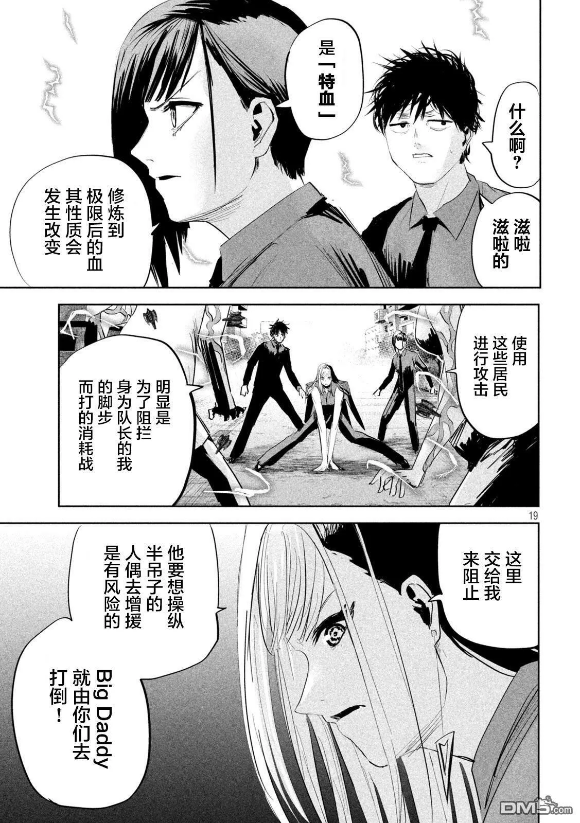 第20话  第19页
