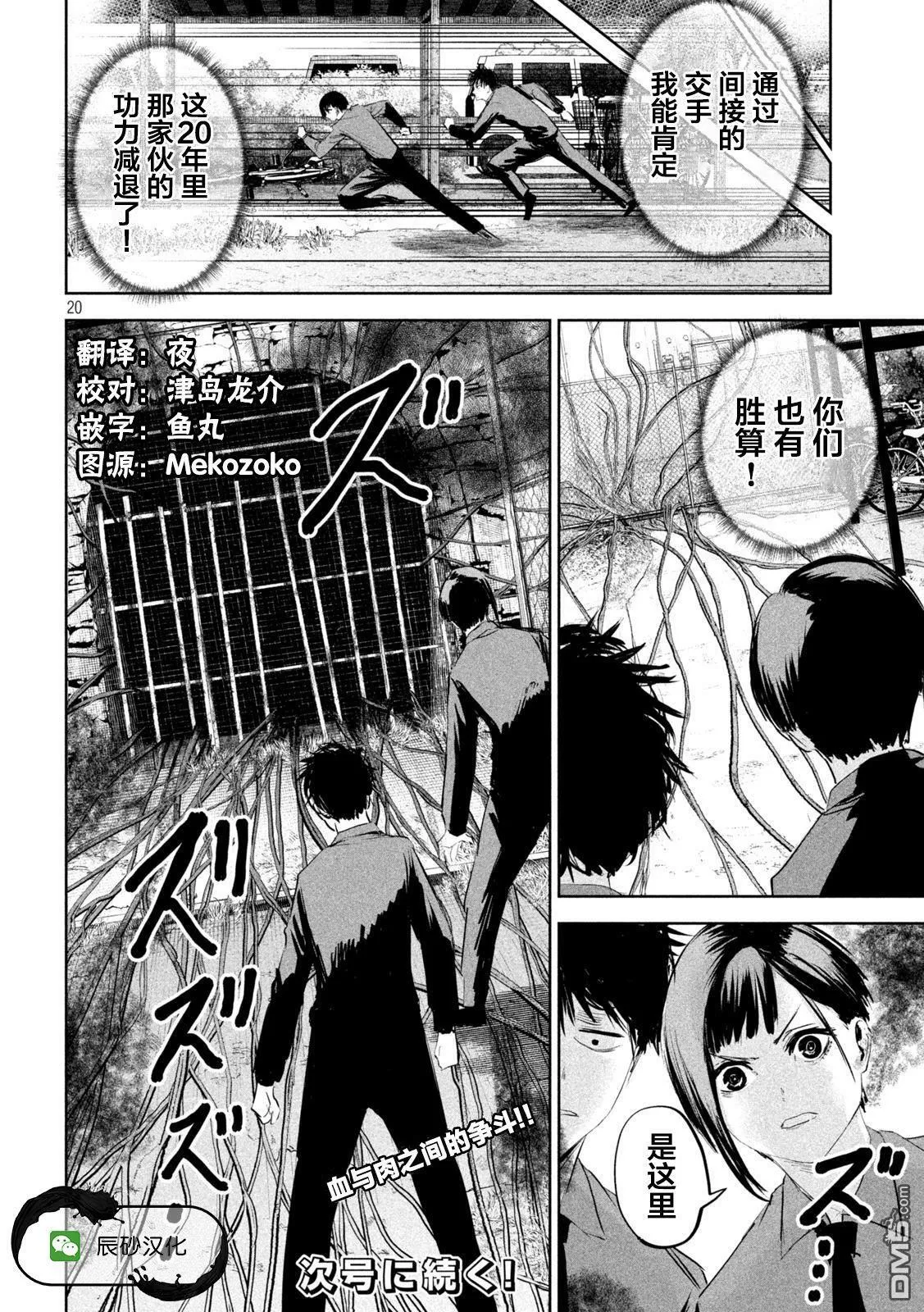 第20话  第20页