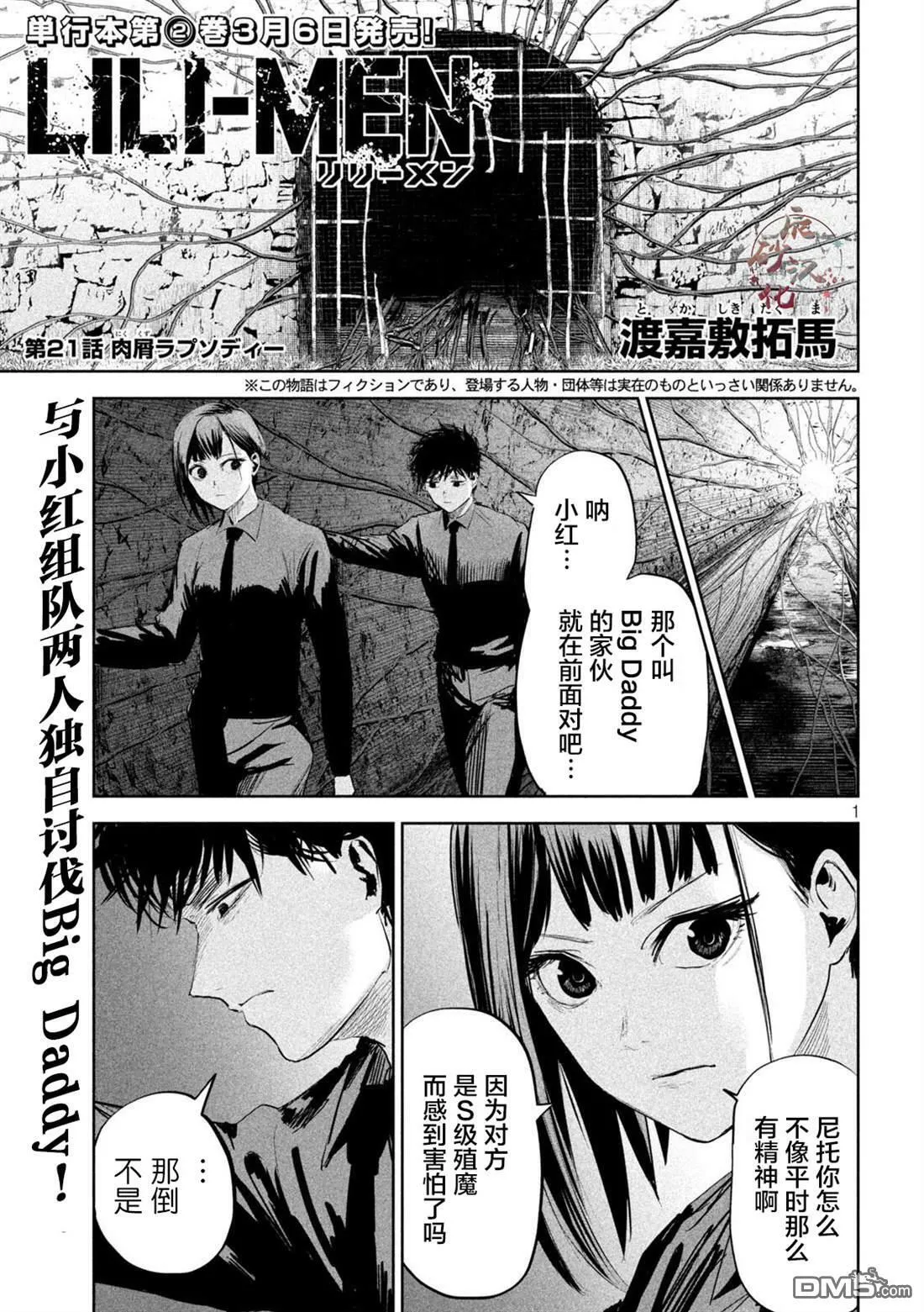 第21话  第1页