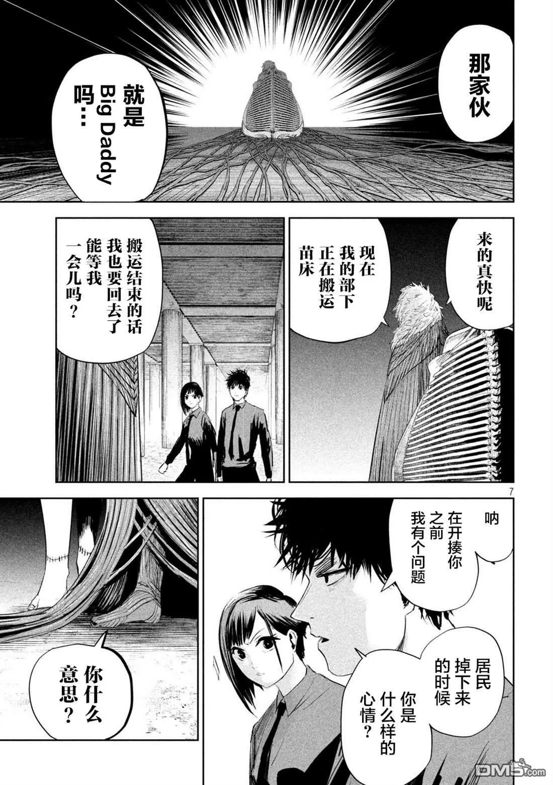 第21话  第7页