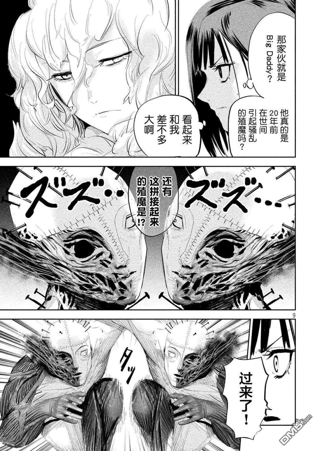 第21话  第9页