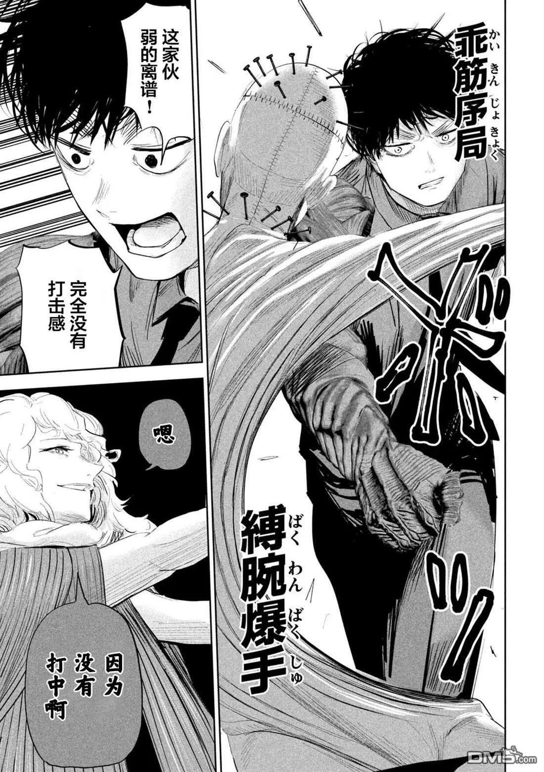 第21话  第11页