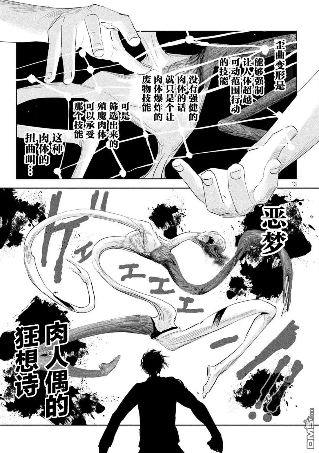 第21话  第13页