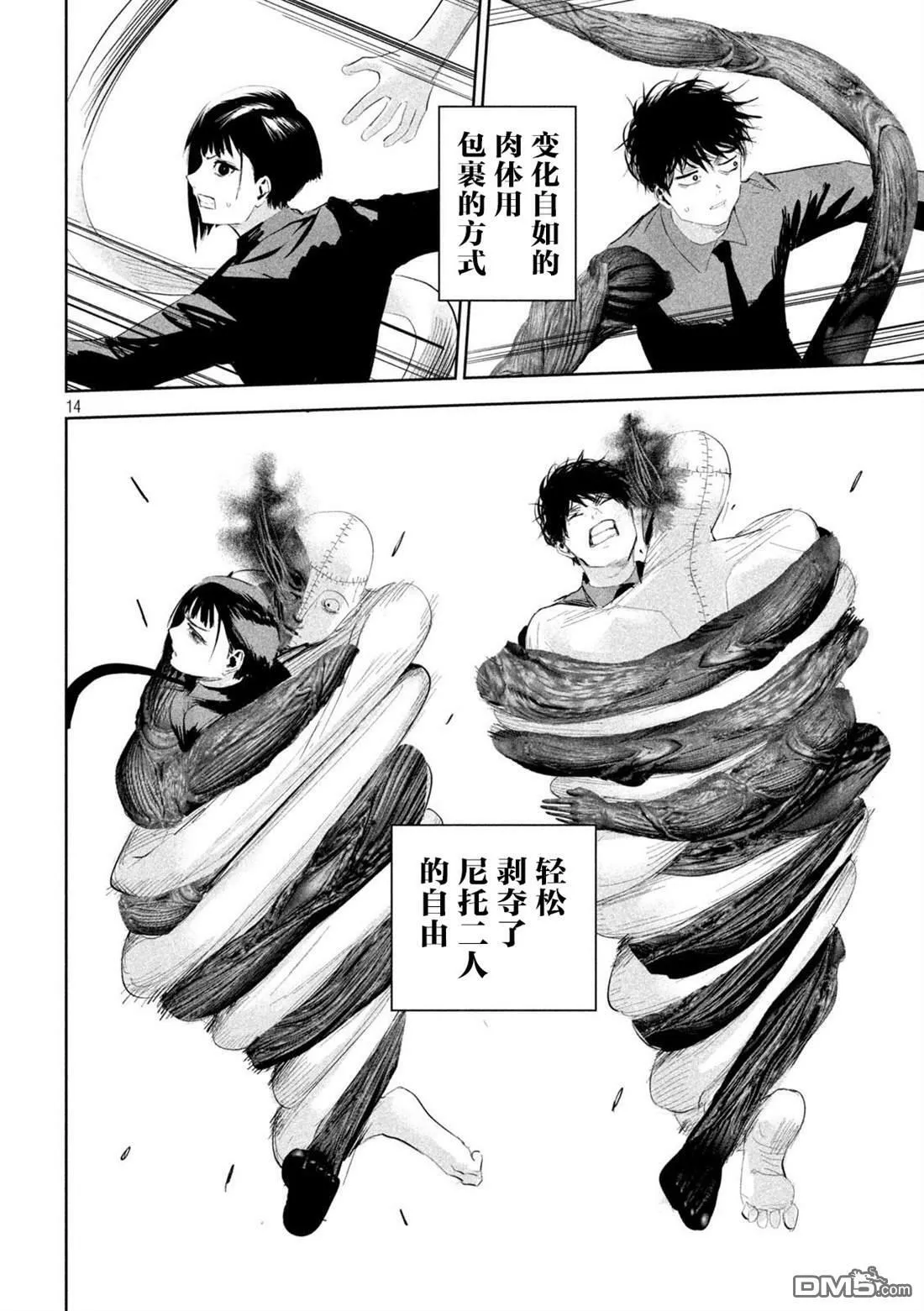 第21话  第14页