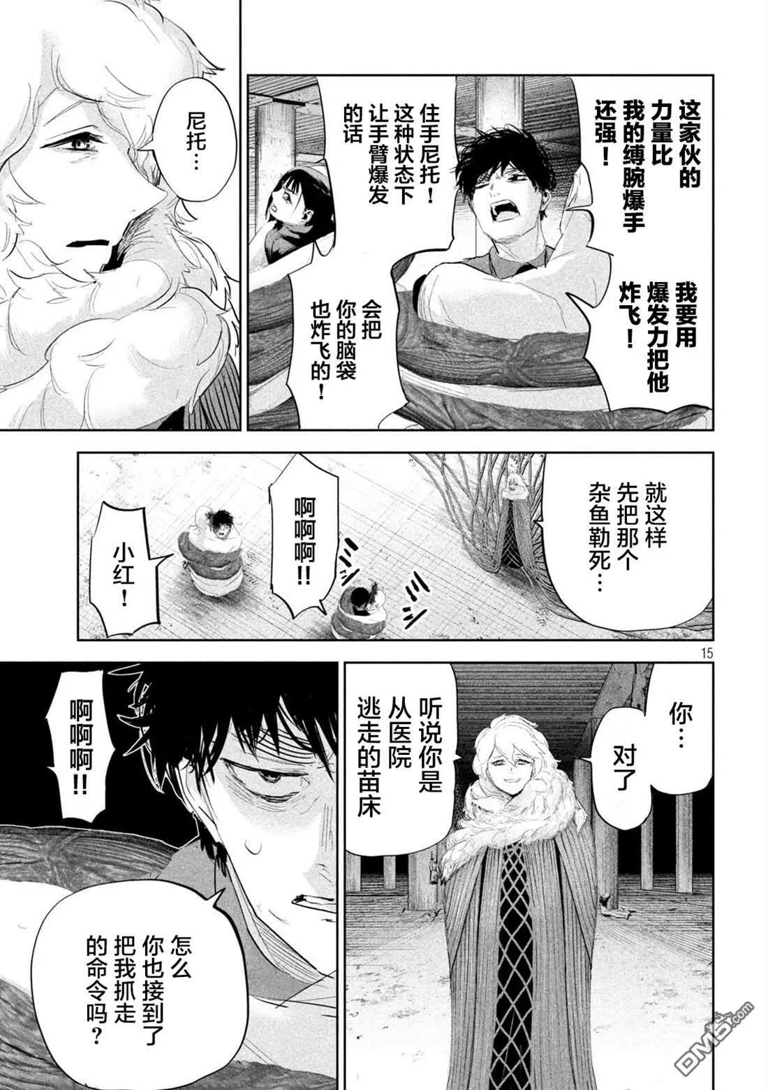 第21话  第15页